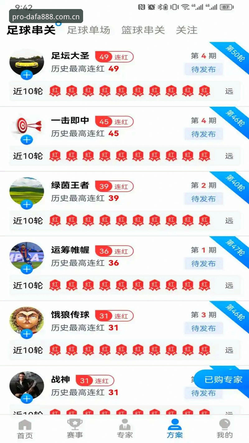 dafa888官网 dafa888平台新手教程:从注册到畅享体育竞猜的完整指南